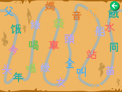 宝宝汉字园图4