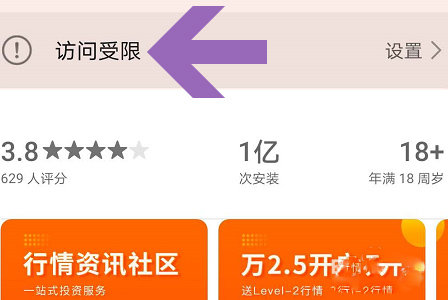 2023华为应用市场app怎么设置访问密码