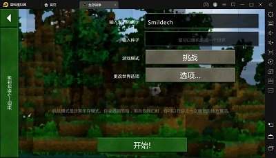 生存战争2.3突变模组中文版