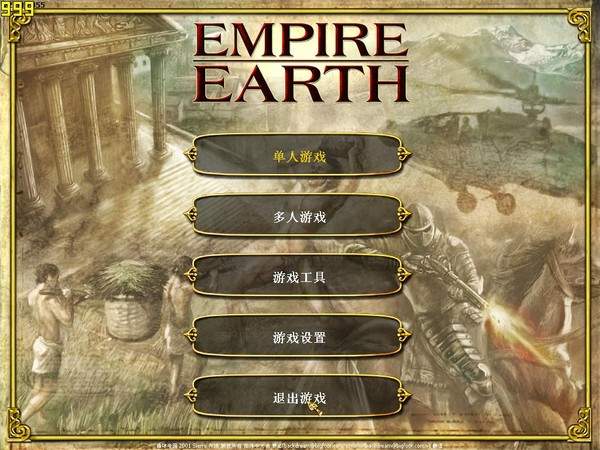 地球帝国单机版