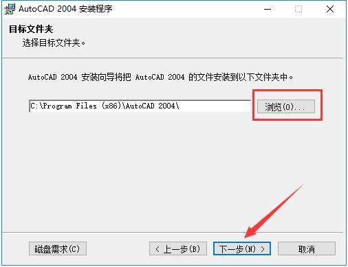 CAD2004简体中文版