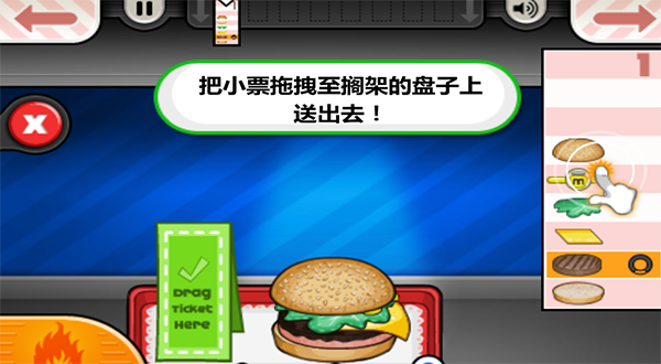老爹汉堡店历险记中文版玩法