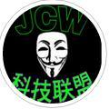 JCW科技联盟