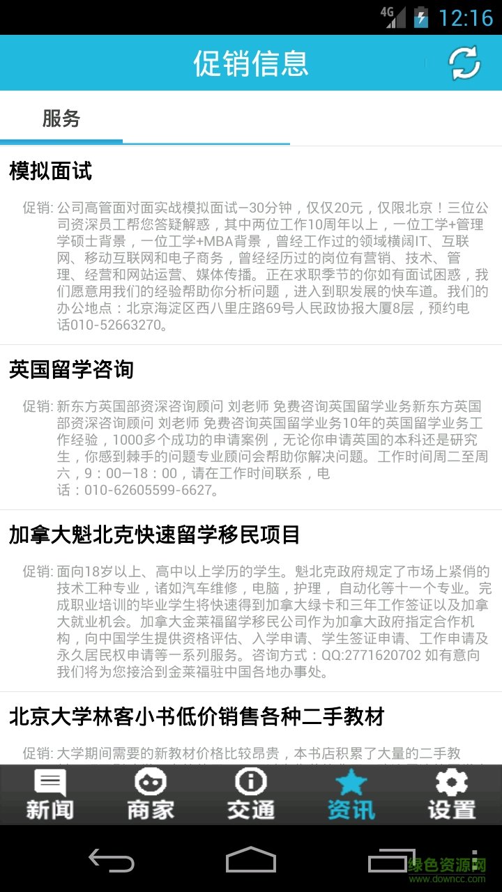 北京化工大学教务管理系统图2