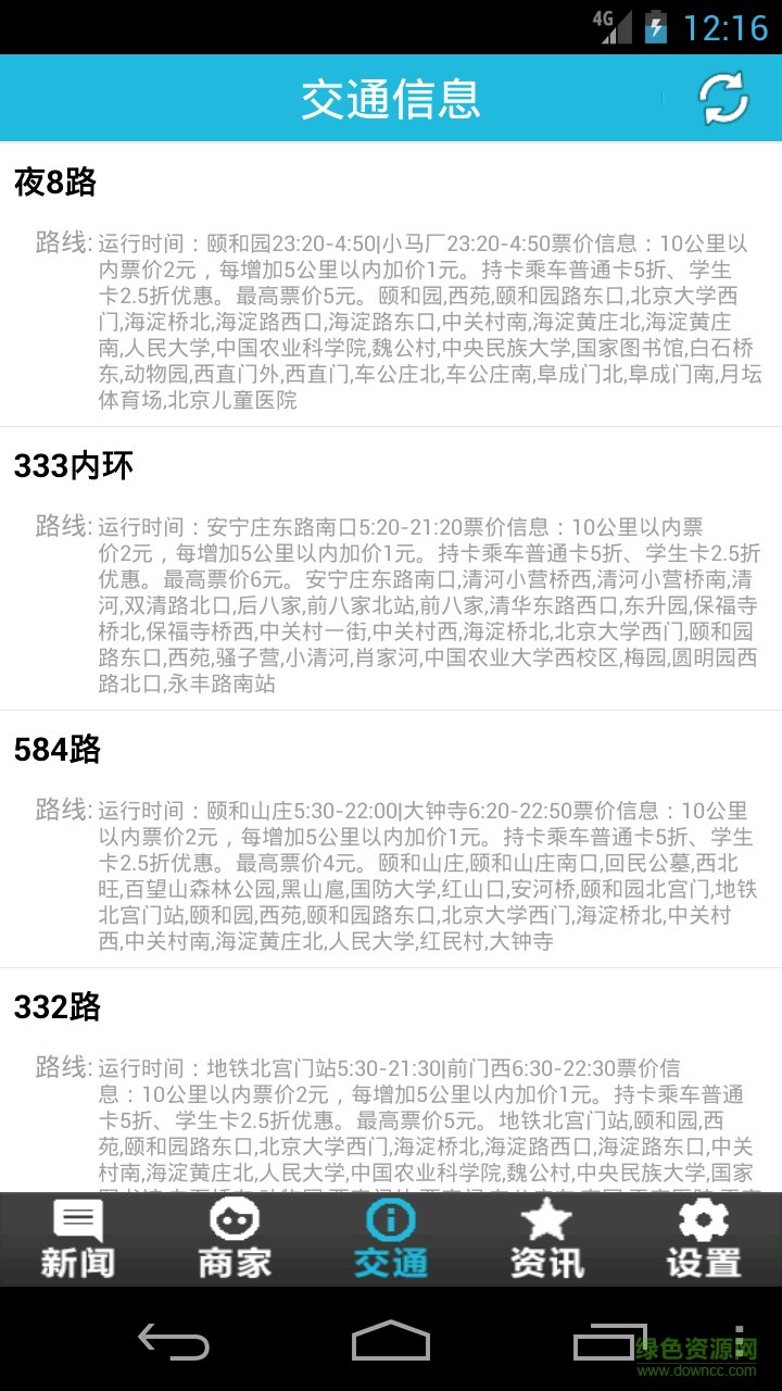 北京化工大学教务管理系统图1