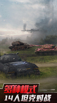坦克世界闪击战无限金币版图2