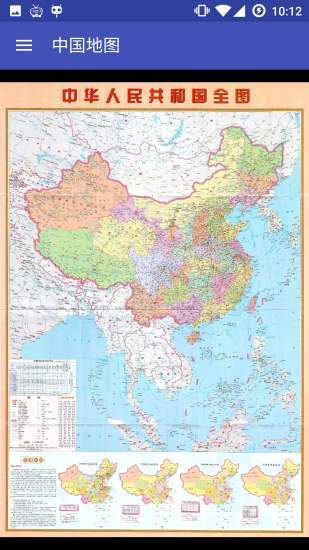 中国地图全图高清版图1