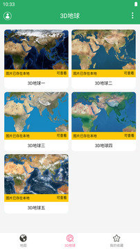 世界地图图2