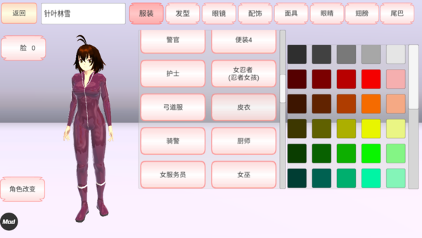 樱花校园模拟器中文版内置修改器图3