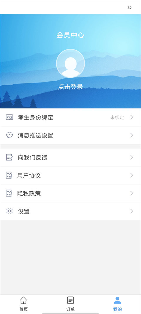 江苏招考app使用方法