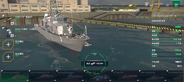 现代战舰官方版图2