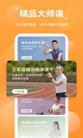 华为运动健康app官网版图3
