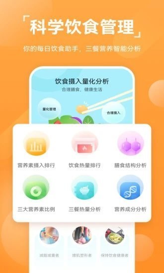 华为运动健康app官网版图1