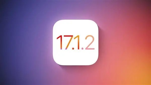 苹果发布 iOS 17.1.2修复多项安全漏洞问题[图]