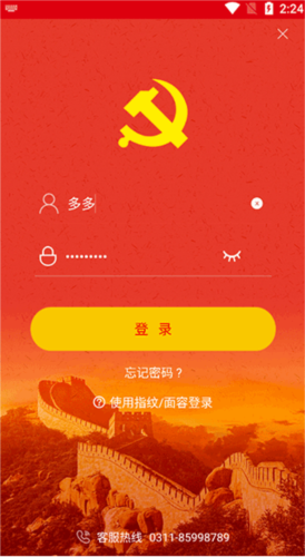 中邮先锋app官方版4