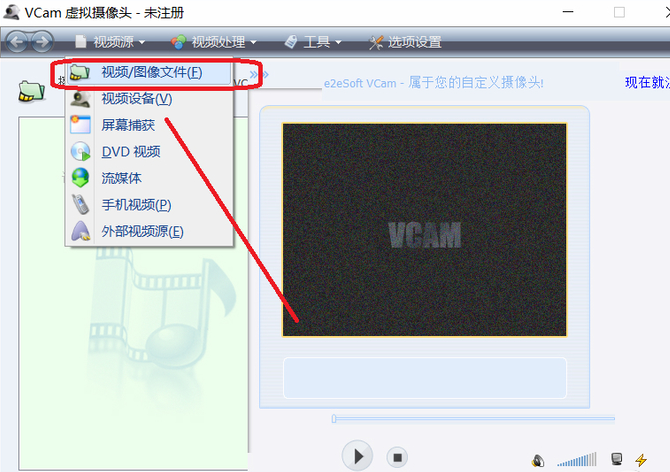 VCam虚拟摄像头图2