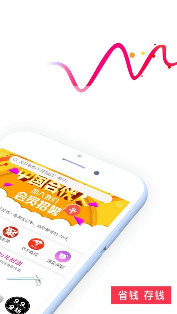 折折扣app官方版图3
