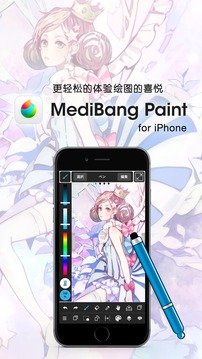 MediBang Paint图4