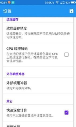 wii模拟器中文版最新版图2