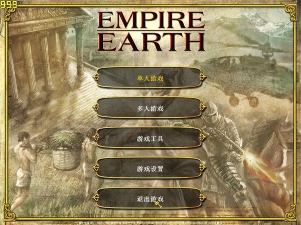 地球帝国单机版图2