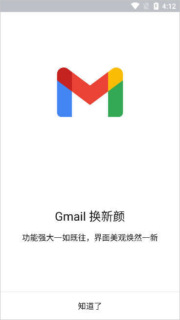 gmail邮箱图2