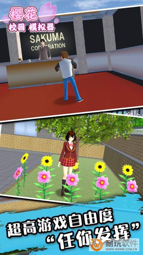 樱花校园模拟器英文版图5
