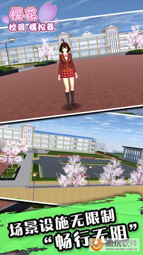 樱花校园模拟器英文版图2