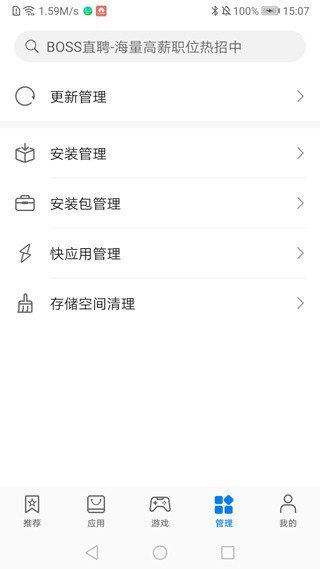 appstore华为图1