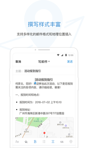 QQ邮箱官方版图1