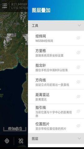 探险者地图app图1