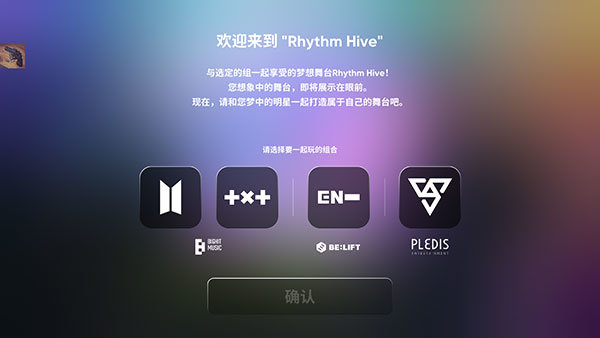 rhythmhive安卓版图2