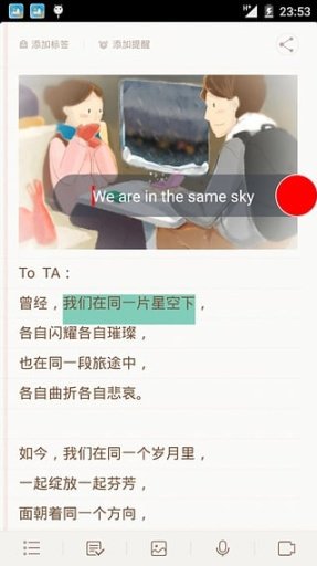 屏幕翻译app图2