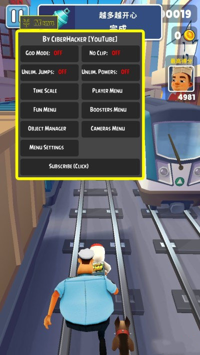 地铁跑酷黑客menu菜单可变速图3