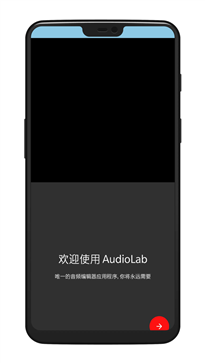 audiolab专业版图3