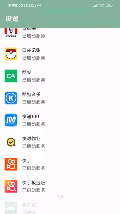 李跳跳app官网版2.2图1