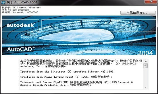 CAD2004简体中文版图2