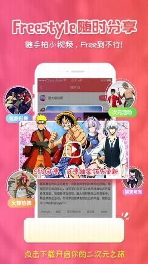 樱花动漫app图2
