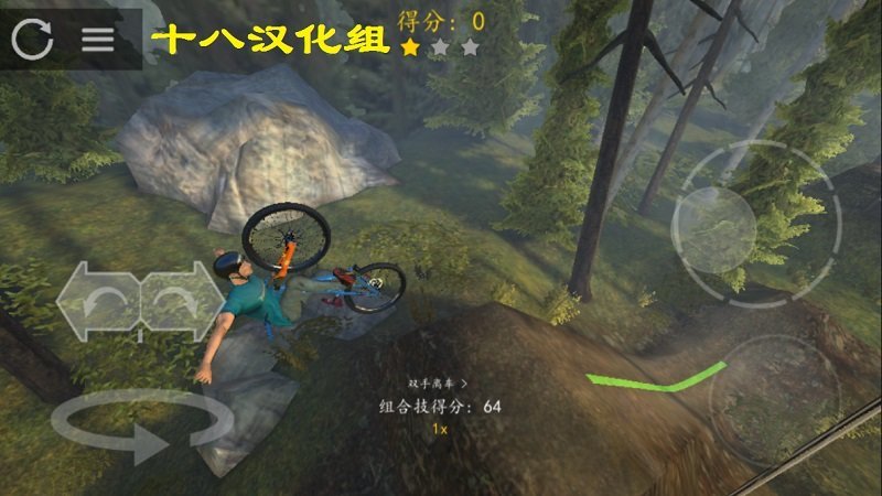 极限挑战自行车2中文版图3