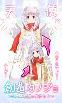 天使之恋图2