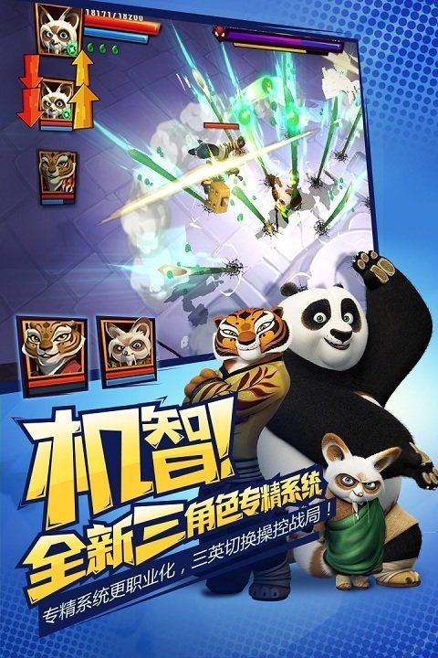 功夫熊猫3图3