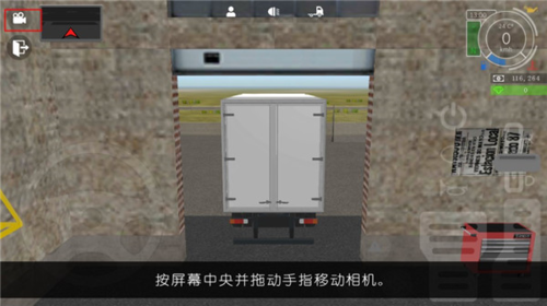 大卡车模拟器2内置作弊菜单图片8