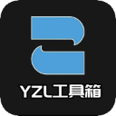 YZL工具箱2024最新版本