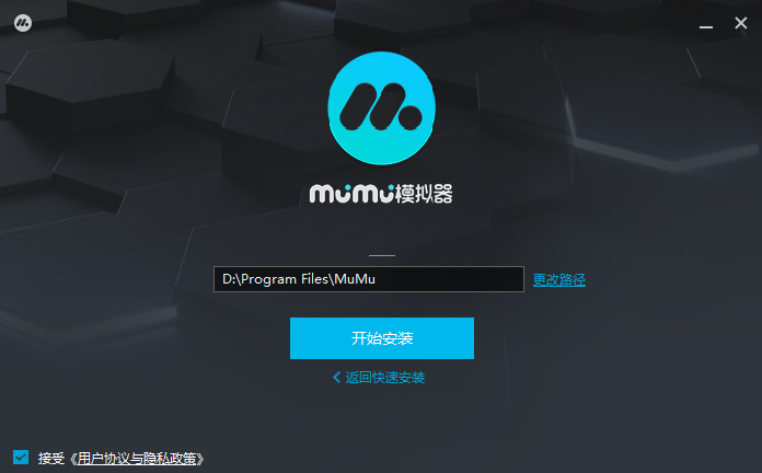 MuMu模拟器22.0.0.0