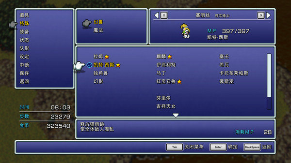 最终幻想6像素复刻版安卓版图7