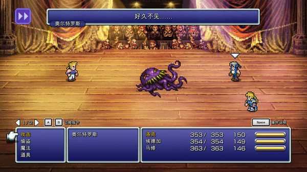 最终幻想6像素复刻版安卓版图5