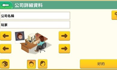 游戏开发巨头安卓汉化中文版图1