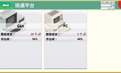 游戏开发巨头安卓汉化中文版图6