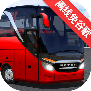 终极巴士模拟器印度免谷歌版
