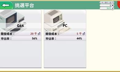 游戏开发巨头安卓汉 化中文版