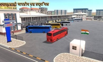 终极巴士模拟器印度无限金币图1